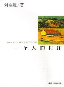 树会记住许多事