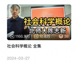 JM观察 ｜从未被教务处排上的课在网络收获千万播放量谈起